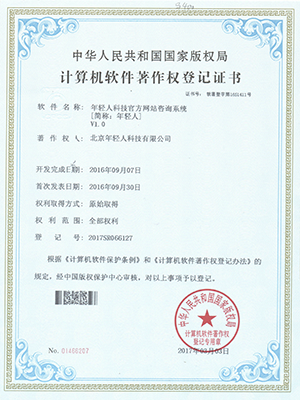 年輕人科技官方網(wǎng)站咨詢系統(tǒng){簡稱:年輕人}V1.0