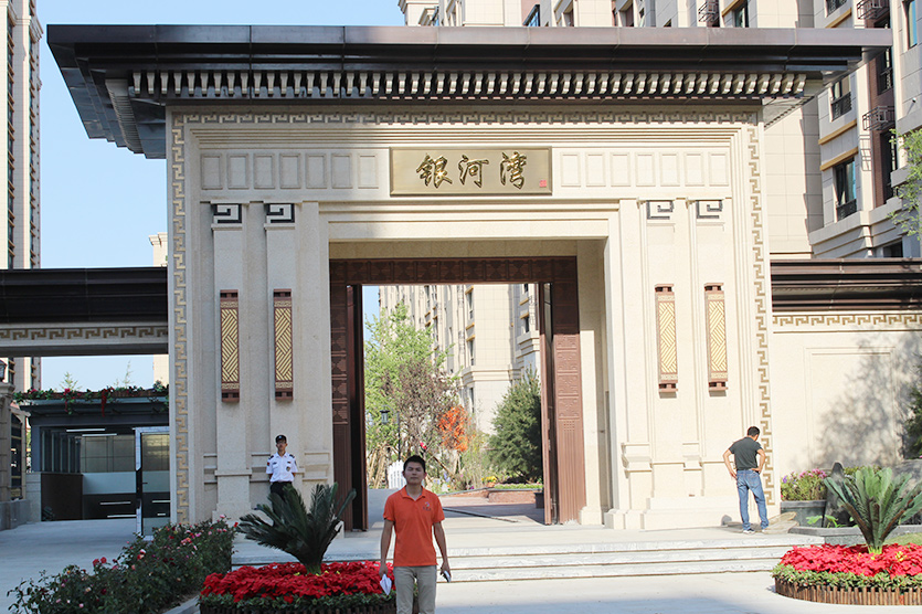 北京銀河灣小區(qū)