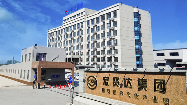 宏賢達(dá)集團(tuán)工廠弱電項(xiàng)目