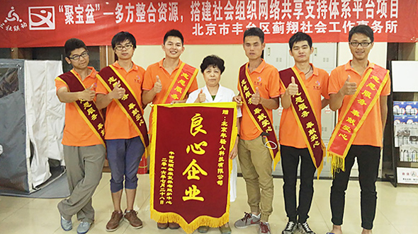 年輕人弱電開展“孝在頤養(yǎng)，愛在方莊”慰問活動