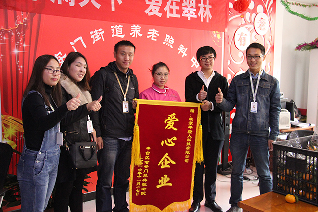 年輕人安防開展“孝滿天下，愛在翠林”活動(dòng)