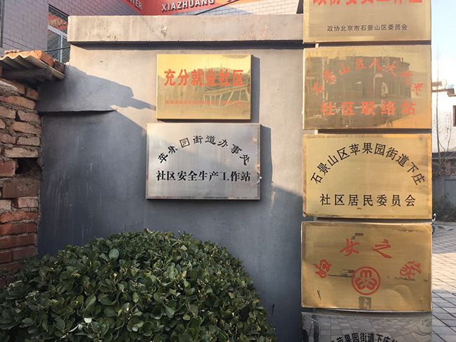 年輕人安防舉辦“警民聯(lián)合 安防知識(shí)大比拼”活動(dòng)