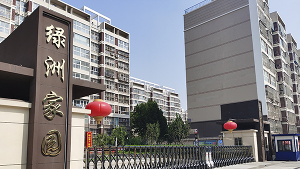 綠洲家園弱電系統(tǒng)維保項目