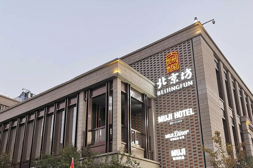 北京坊弱電系統(tǒng)維保項目