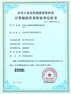 視頻監(jiān)控數(shù)據(jù)儲存系統(tǒng)V1.0