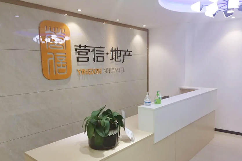 北京營(yíng)信創(chuàng)新房地產(chǎn)