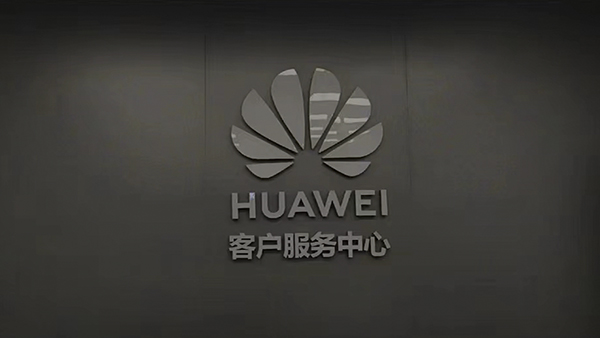 華為連鎖店安防項(xiàng)目