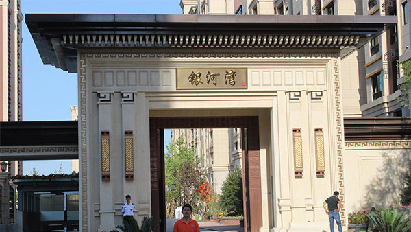 北京銀河灣小區(qū)