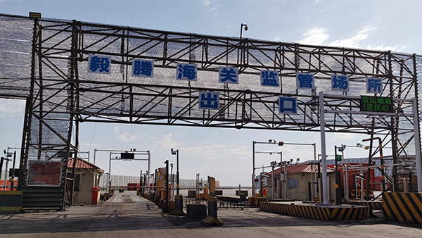 易大宗（北京）供應(yīng)鏈管理安防監(jiān)控