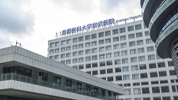 首都醫(yī)科大學(xué)宣武醫(yī)院弱電項(xiàng)目