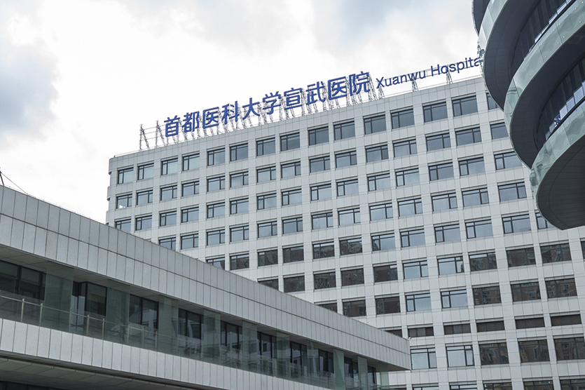 首都醫(yī)科大學(xué)宣武醫(yī)院弱電項(xiàng)目