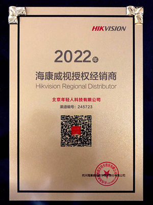 海康威視一級(jí)代理商