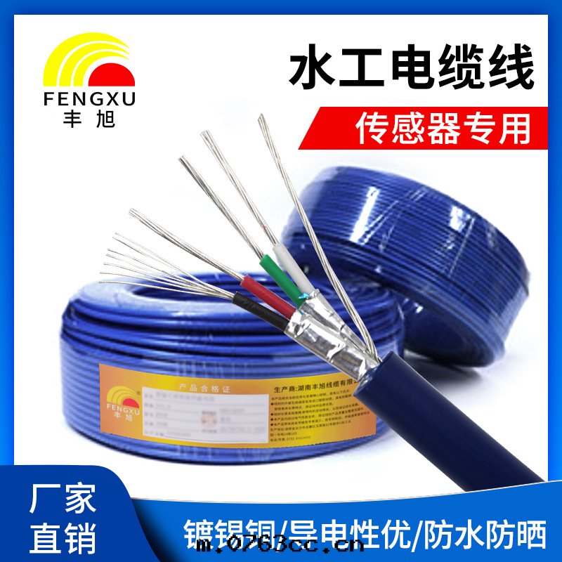 水工觀測電(diàn)缆(lǎn)振弦式傳感(gǎn)器錨索計(jì)滲壓計(jì)YSPT-4A信(xìn)号屏蔽線(xiàn)