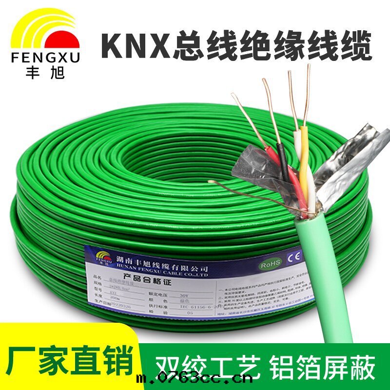國(guó)标(biāo)總(zǒng)控電(diàn)缆(lǎn)KNX歐洲(zhōu)智能(néng)控制線(xiàn)BUS燈(dēng)控總(zǒng)線(xiàn)EIB線(xiàn)