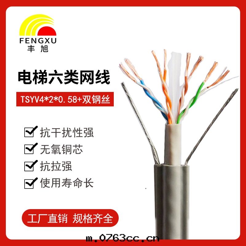 廠(chǎng)家(jiā)直(zhí)销 電(diàn)梯(tī)專用(yòng)六(liù)類(lèi)非(fēi)屏蔽网(wǎng)線(xiàn) 電(diàn)梯(tī)六(liù)類(lèi)网(wǎng)線(xiàn) 電(diàn)梯(tī)随行网(wǎng)線(xiàn)